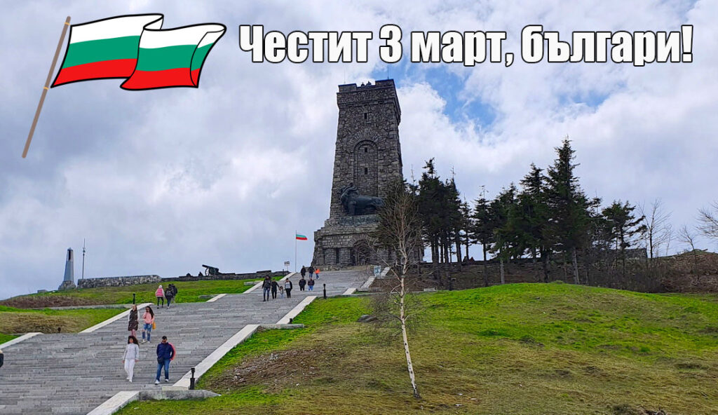 Shipka (42)