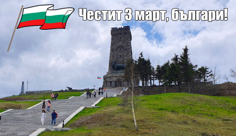 Shipka (42)