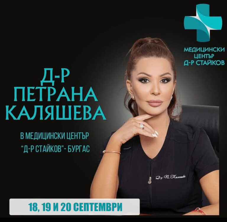 Банер Каляшева