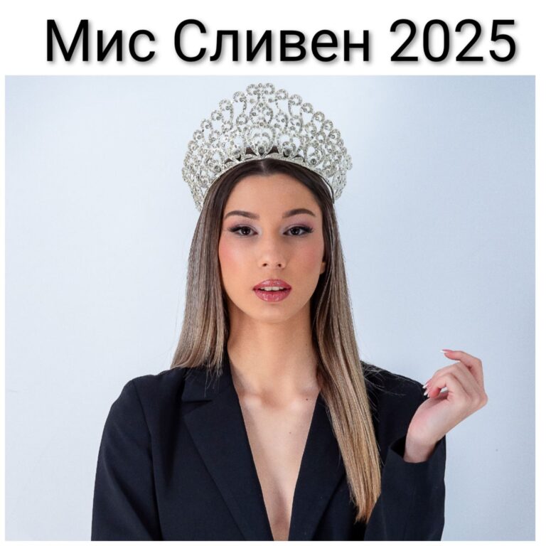 мис сливен Габриела